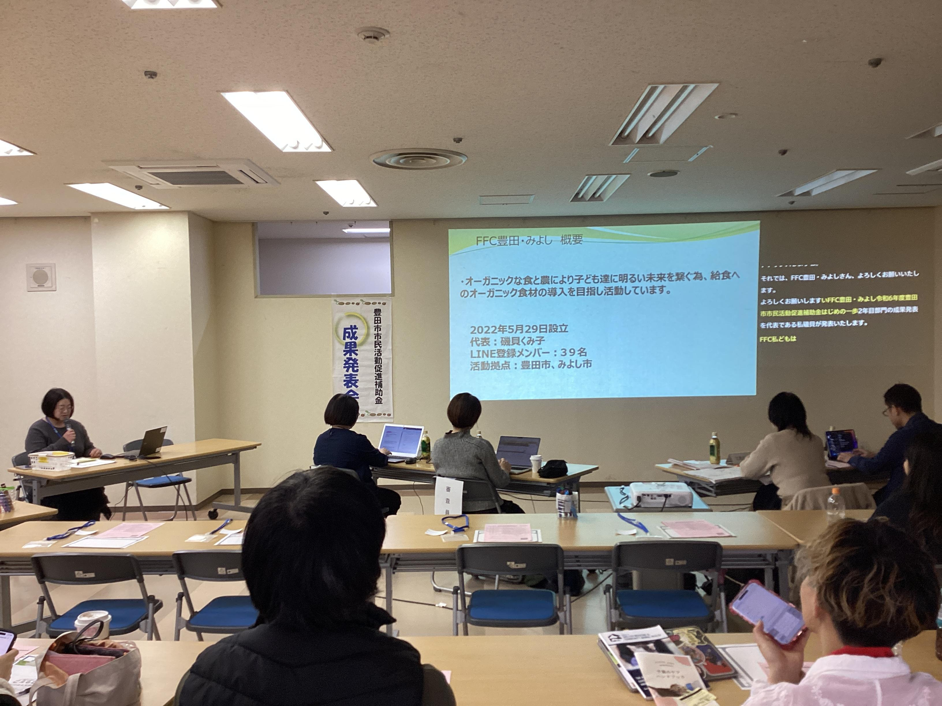 FFC 豊田・みよし